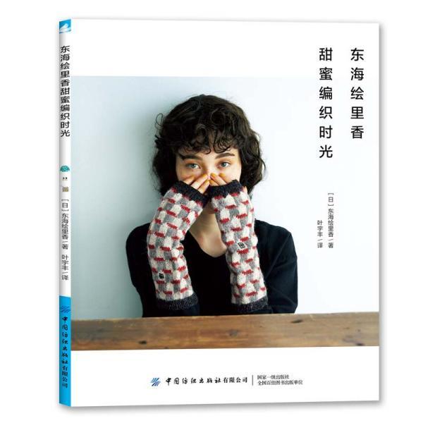 时尚民族风装扮