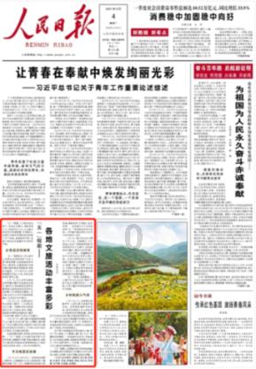 寒假安全提示要牢记